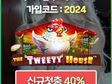 오래된 토토사이트 pong100.com 코드 2024 EOS파워볼 카지노보너스