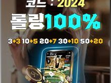 카지노사이트 추 천pong100.com 추천인코드 2024 먹튀검증 로투스게임