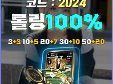 오래된 토토사이트 pong100.com 추천인코드 2024 10+5 입플사이트추천 네임드미니게임