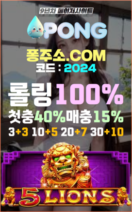 에볼루션 바카라 사이트 pong-aa.com 코드 2024 pragmatic슬롯 꽁머니