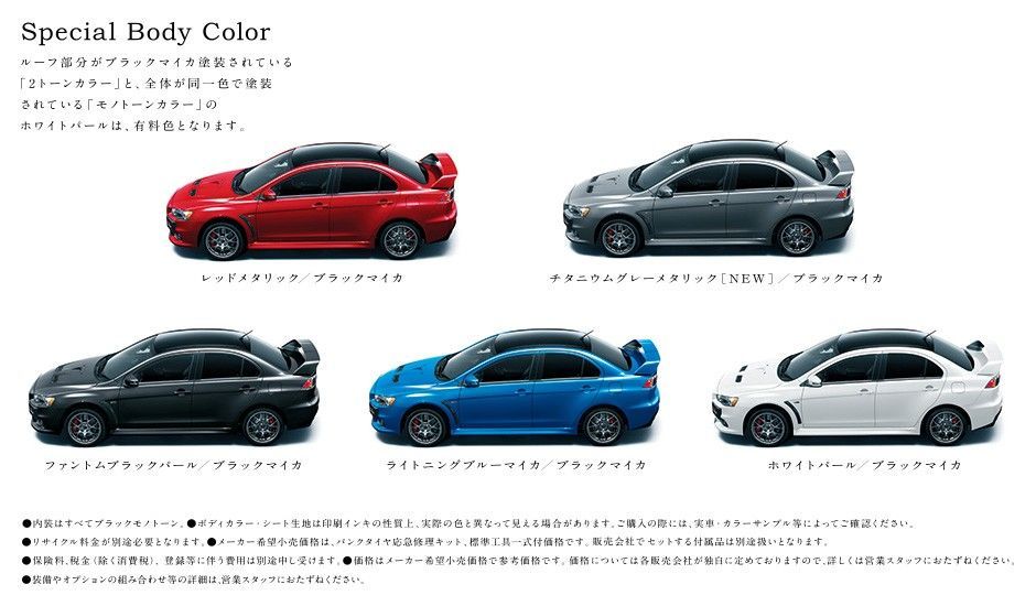 Mitsubishi Lancer Evolution Final Edition (Japan Only ...