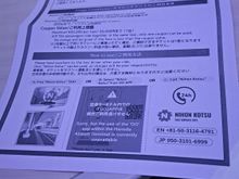 The taxi voucher for jl50 j pax