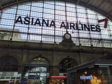 This advert for Asiana Airlines remained at Frankfurt main station for quite some time - at the time of posting, it seems to have disappeared 