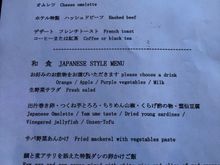 Breakfast menu