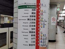 Route information