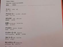 Drinks menu (w/Lounge Pass)