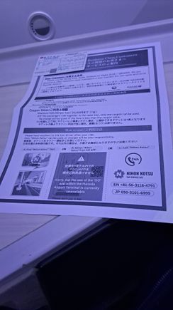 The taxi voucher for jl50 j pax