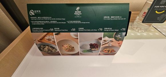 Room service options #2