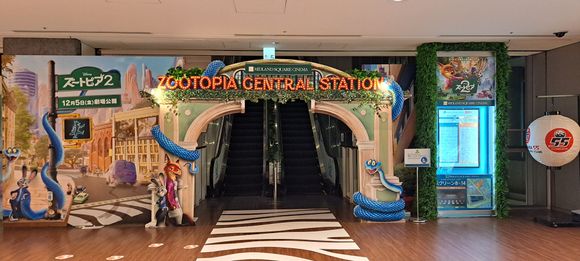 At the Midland square building they had a christmas tree on the Zootopia 2 movie newly released. This was the escalators going up to  the cinema level