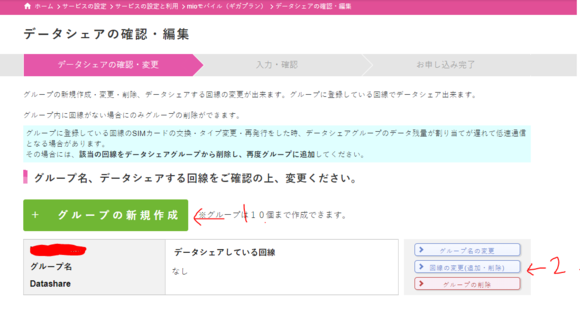 1. To set up a new profile
2. To get to the next screenshot