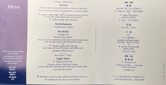 LHR to HKG (KAI TAK) early 1998. 
Note snack for HKG to TPE sector.