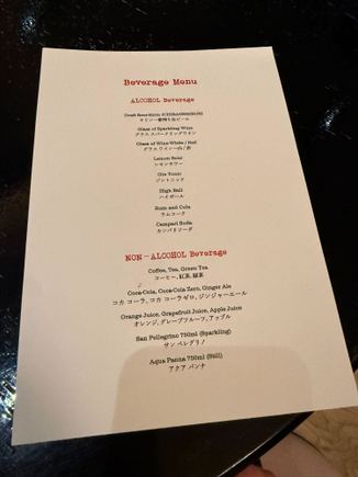 daly welcome drink menu