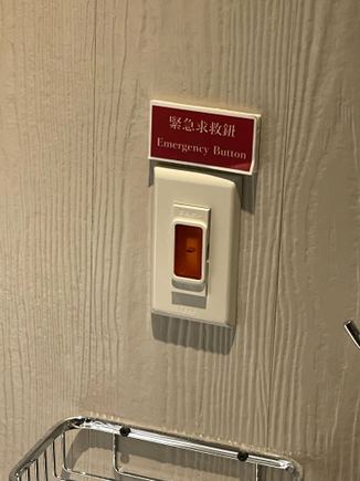 Bathroom emergency!!!
