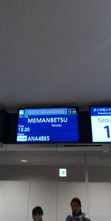   Flight info board, Gate 0 (Zero)