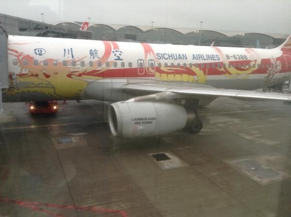 3U A320