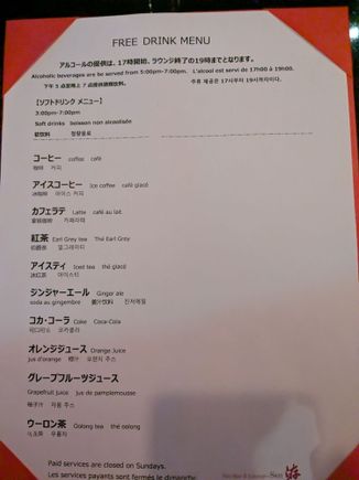 Drinks menu (w/Lounge Pass)