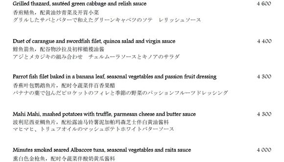 Tipanie Menu