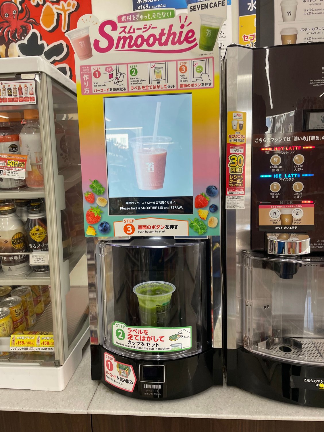 7-11 smoothie machine