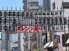 You see these lanterns across many of the streets here in Asakusa. At first I thought they were words of wisdom, you know, don't cook bacon naked, dont eat the yellow snow etc.  but they are actually advertisements.  Dog Dept for instance is a store.