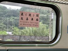 Translations can be funny. My mom and husband thought this meant quiet hours the other times of day, and I agree. I just initially kept going, why are there hours we're not friendly?!