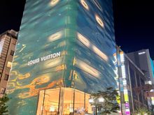 The Louis Vuitton building at night. 