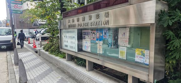 Outside Minami Police station, Osaka