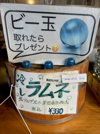 Bottles of Ramune in the bucket. You can just see the blue marble top peeking over the edge.