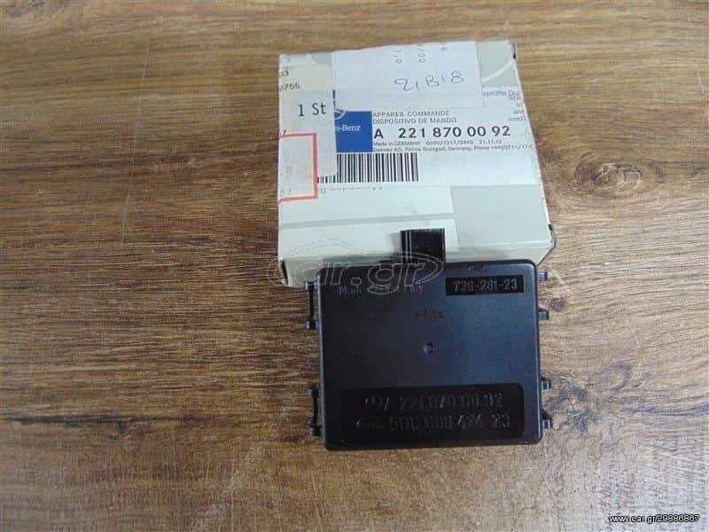 Engine - Electrical - Brand New Rain And Light Sensor Genuine Mercedes W221/C209/203 - A2218700092 - New - All Years Mercedes-Benz All Models - Thessaloniki, Greece