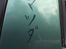 What does this say?