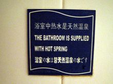 Hot spring.jpg