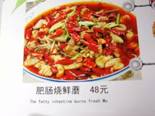 The fatty intestine burns fresh Mo x.jpg