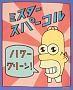 mrsparkle.jpg