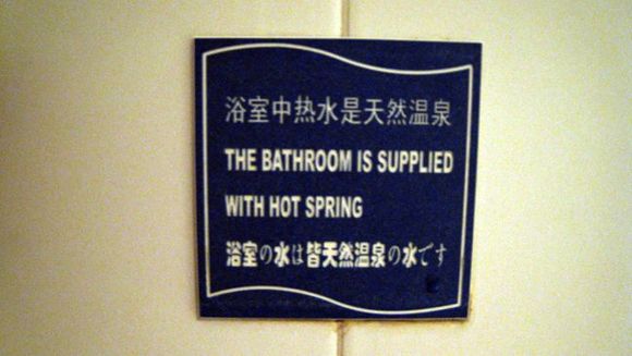 Hot spring.jpg
