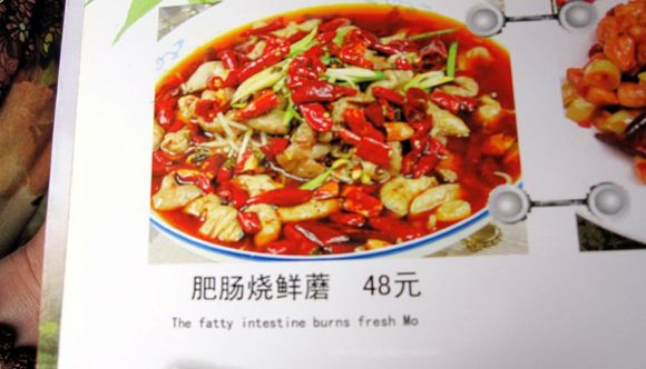 The fatty intestine burns fresh Mo x.jpg