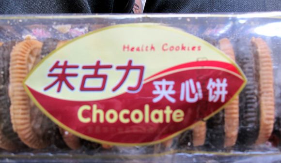 IMG_4147 healthy chocolate cookies.JPG