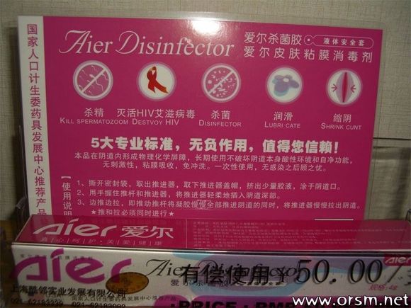 aeir disinfector