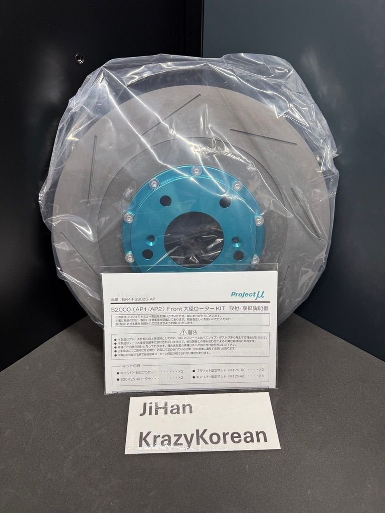 Brakes - Project MU Big Rotor Kit Front and Rear - New - All Years  All Models - Glendale, AZ 85307, United States