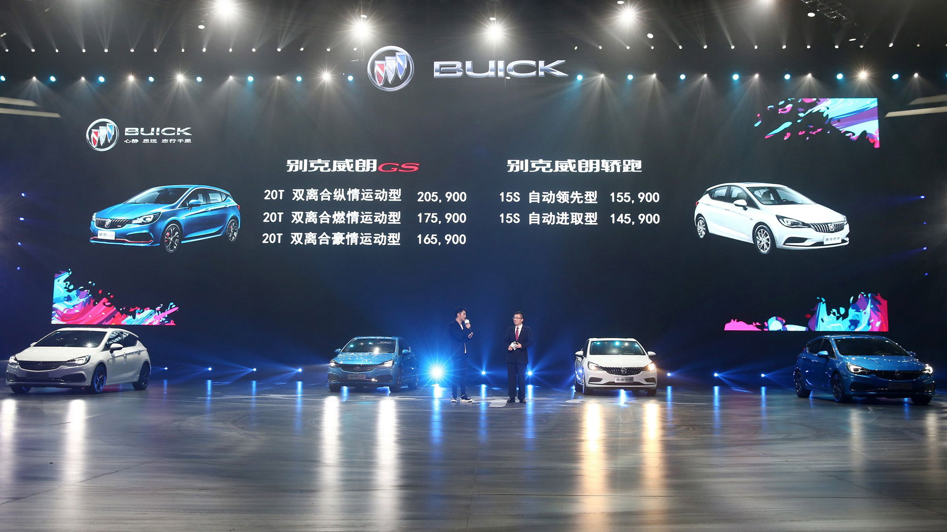 2016 Buick Verano Hatchback, 2015 Guangzhou Auto Show