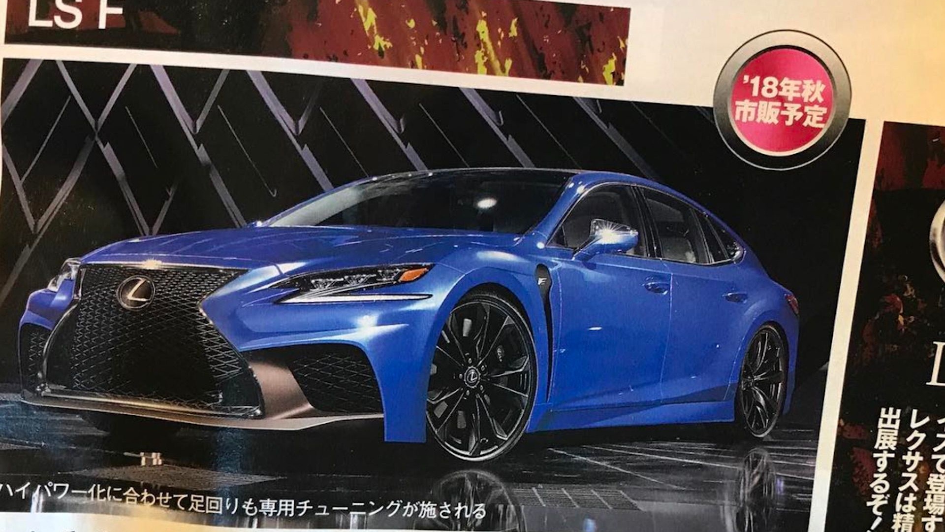 Rumored Lexus LS F published in Japanese magazine