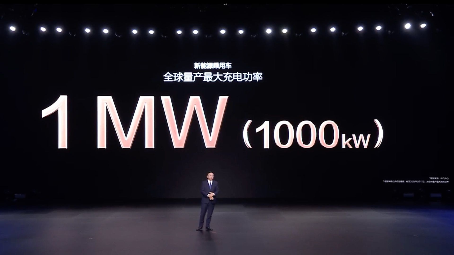 Super E-платформная зарядка BYD