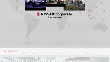 Nissan Global iPad App